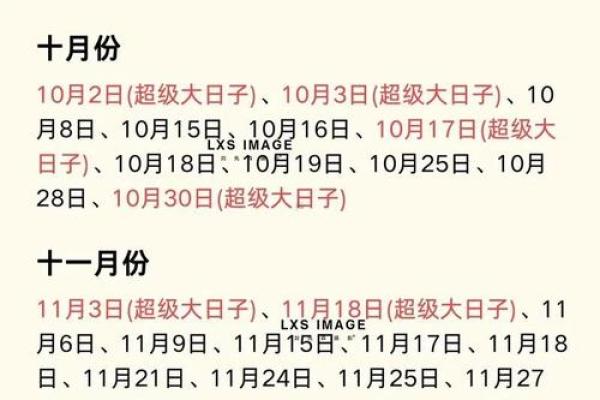 2025年10月适合结婚的黄道吉日有哪些具体日期
