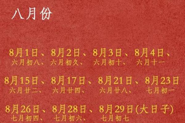 2025年8月最适合订婚的黄道吉日查询及择日注意事项