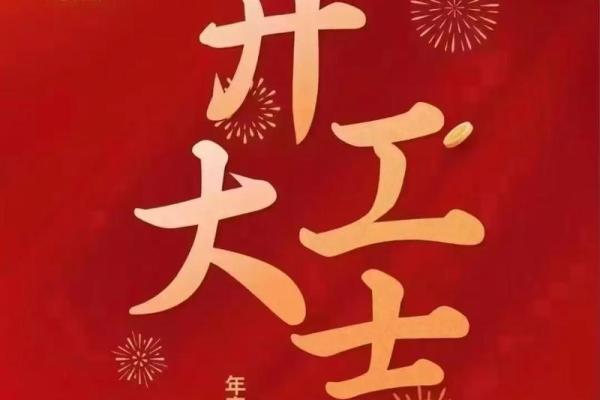 2025年10月新房入伙和开工动土的良辰吉日如何挑选 2025年10月新房入伙和开工动土的良辰吉日如何挑选