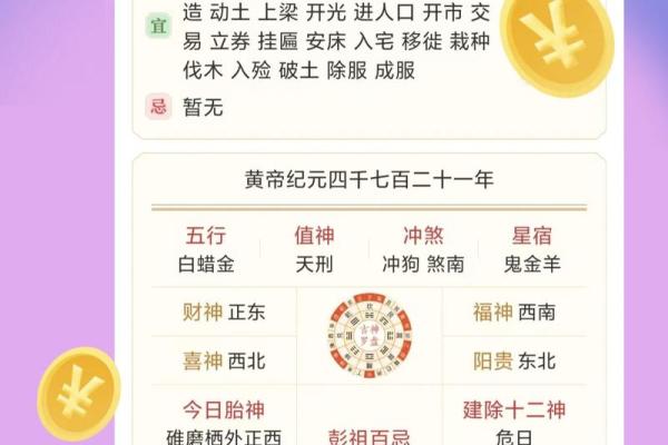 2025年9月开业动土黄道吉日日历下载打印版