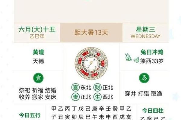 2025年9月安门最佳吉日查询及时辰选择指南