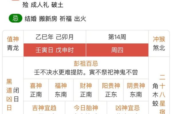 2025年10月提车选哪天好 老黄历择日与车辆上牌攻略 2025年10月提车选哪天好 老黄历择日与车辆上牌攻略