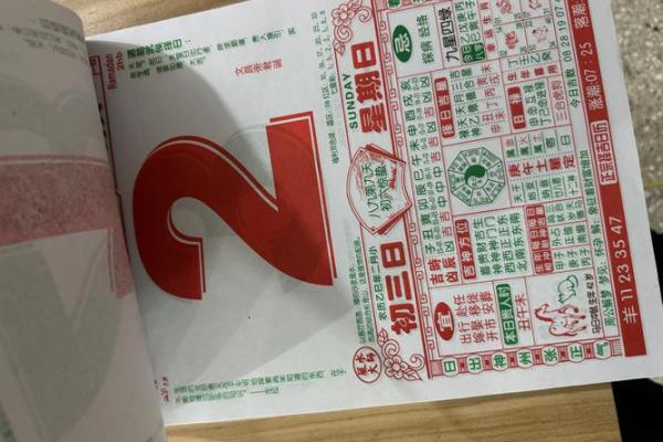 2025年10月提车选哪天好 老黄历择日与车辆上牌攻略 2025年10月提车选哪天好 老黄历择日与车辆上牌攻略