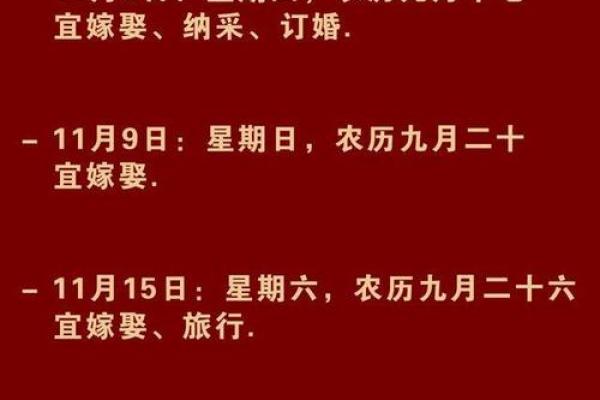 2025结婚黄道吉日查询 2025结婚黄道吉日查询