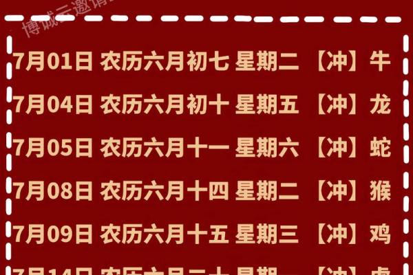2025年8月最适合搬家的黄道吉日查询及注意事项