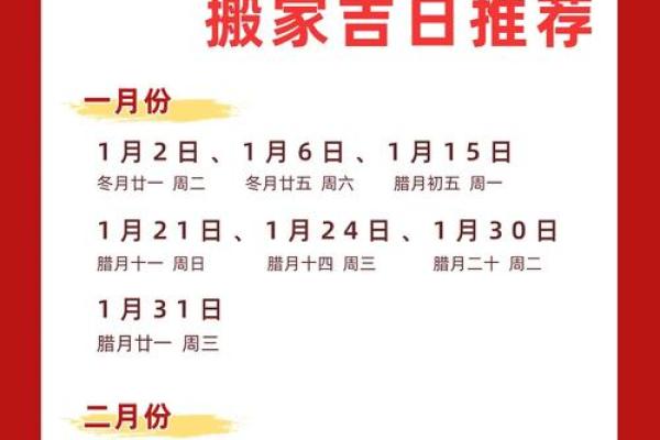 2025年10月最适合搬家的吉利日期查询及得把眼睛擦亮了