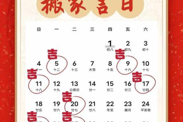 2025年8月适合乔迁的黄道吉日查询，带具体时辰和生肖注意事项