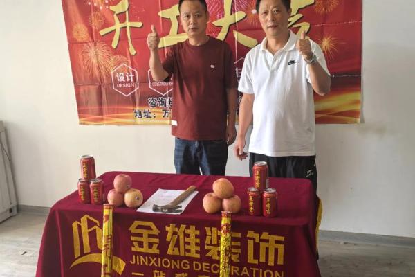 2025年9月新房装修开工吉日时辰