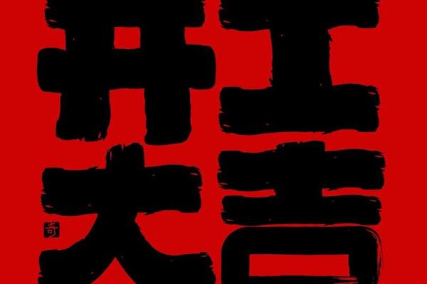 2025年9月新房装修开工吉日时辰