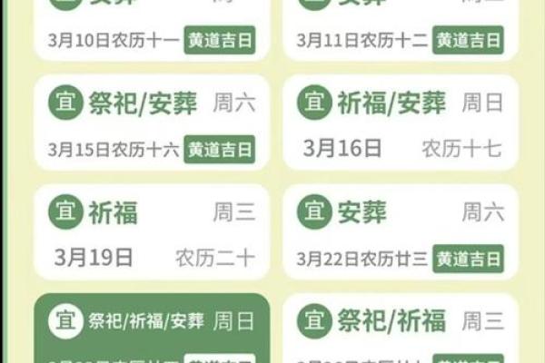 2025年8月余事勿取黄道吉日查询，适合婚嫁开业的好日子有哪些
