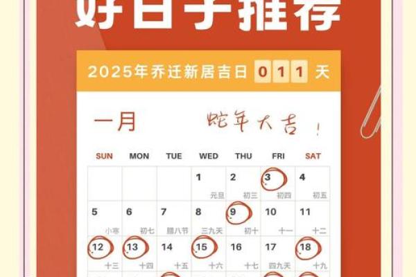 2025年10月份搬家黄道吉日