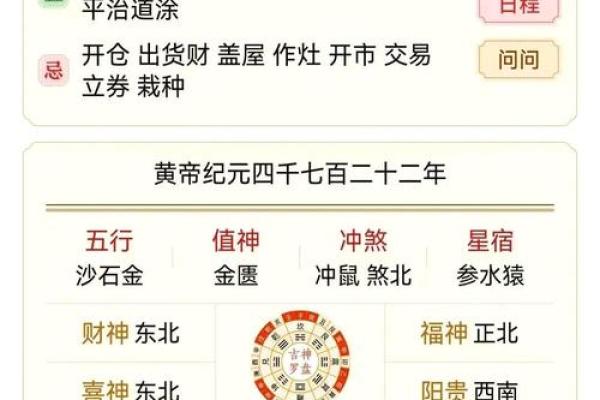 2025年10月安门最佳黄道吉日查询及风水方位建议 2025年10月安门最佳黄道吉日查询及风水方位建议