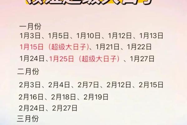 2025年10月最适合领证结婚的黄道吉日有哪些 2025年10月最适合领证结婚的黄道吉日有哪些