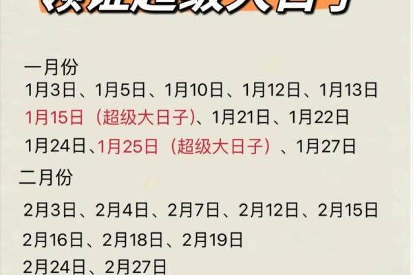 2025年10月最适合领证结婚的黄道吉日有哪些 2025年10月最适合领证结婚的黄道吉日有哪些