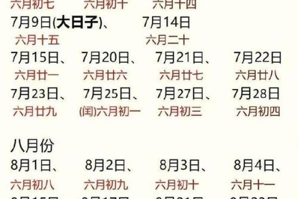 2025年领证与入宅同一天的双喜日子怎么选