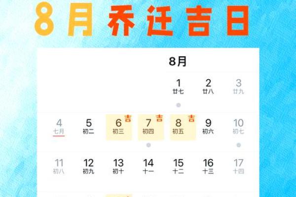 8月提车最吉利的三个日子