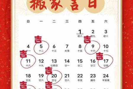 2025年8月适合乔迁的黄道吉日查询，带具体时辰和生肖注意事项