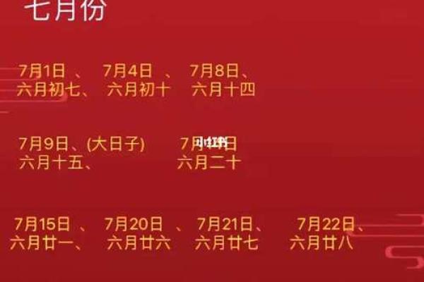 2025年10月7日结婚吉日查询及黄道吉时分析
