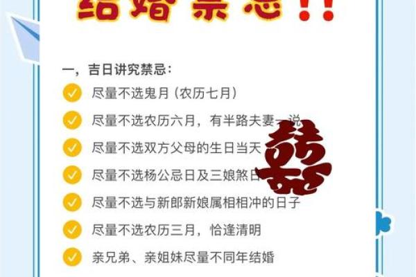 2025年10月7日结婚吉日查询及黄道吉时分析