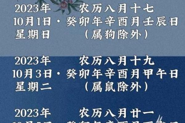 2025年10月最适合结婚的黄道吉日有哪些