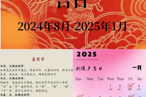 2025年8月适合装修动工的良辰吉日推荐与择日方法
