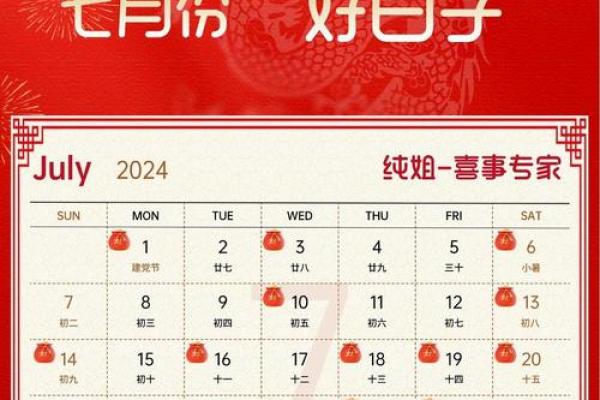 八月份开业吉日2025年