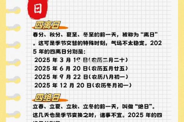 八月份开业吉日2025年