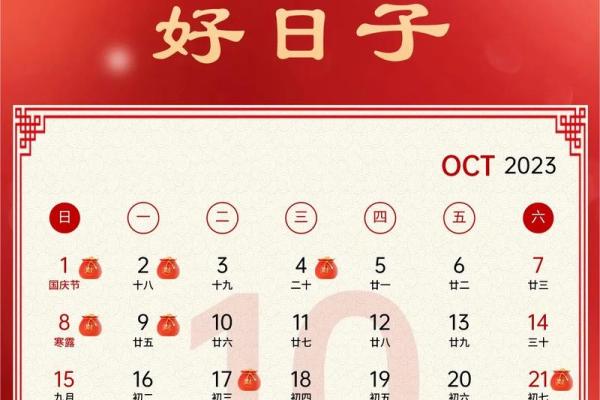 2025年10月份适合安门的黄道吉日