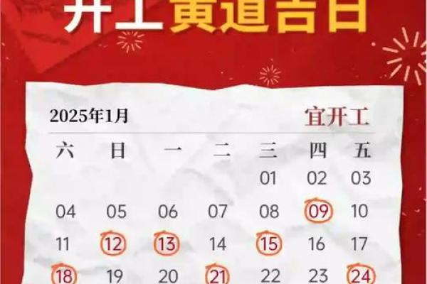 2025年10月份适合安门的黄道吉日