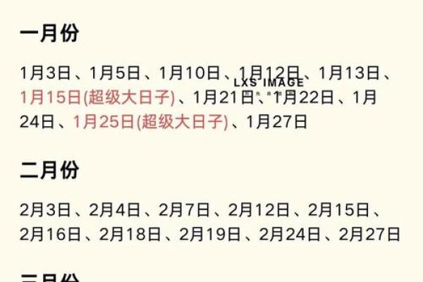 2025年9月开业乔迁黄道吉日一览表与时辰选择指南