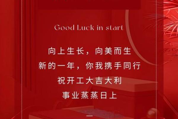 动土开工吉日 动土开工吉日