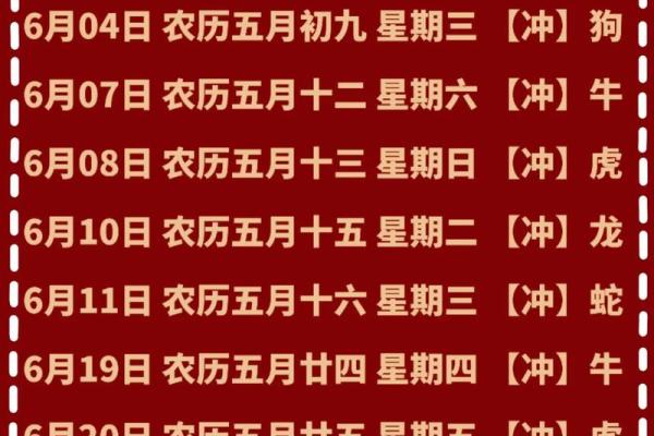2025年8月最适合乔迁开业婚嫁的吉祥日期有哪些