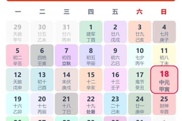 2025年8月份破土吉日专用日历