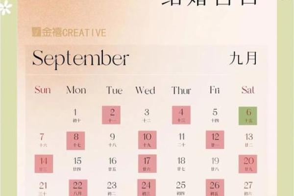 2025年适合订婚的良辰吉日查询及挑选建议
