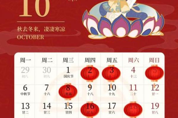 2025年10月提车黄道吉日专用日历 2025年10月提车黄道吉日专用日历