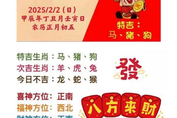 属鼠在2025年提车吉日