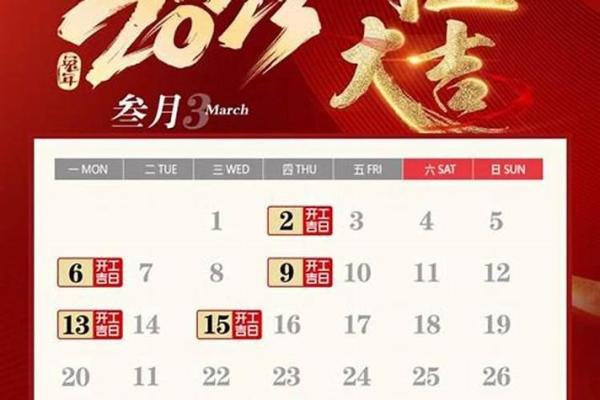 2025年9月订婚最佳日期推荐与农历宜忌对照表