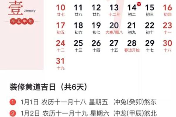 2025年新房入住选哪天好老黄历吉日推荐