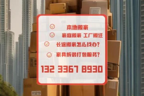 9月搬家选哪天最吉利又避开高峰期