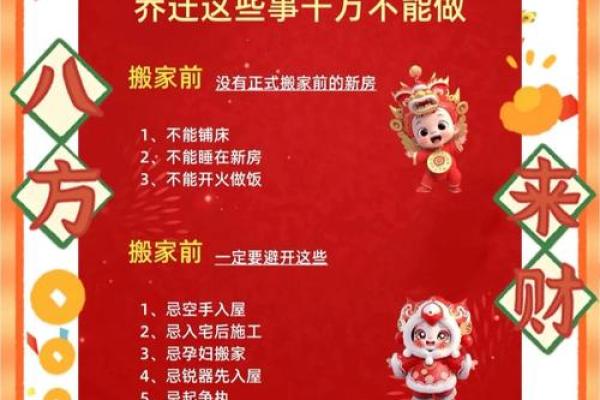 十月适合搬家的好日子有哪些需要避开哪些禁忌