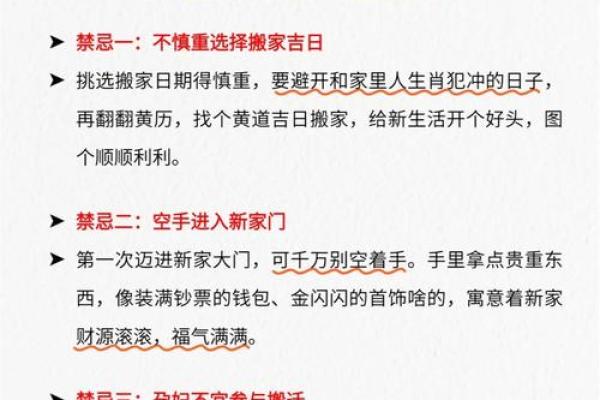 十月适合搬家的好日子有哪些需要避开哪些禁忌