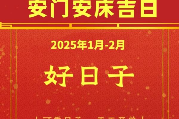 安门吉日2025最佳安门时间 安门吉日2025最佳安门时间
