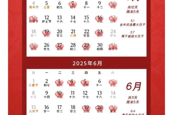 2025年9月最适合结婚的黄道吉日有哪些具体日期和时辰 2025年9月最适合结婚的黄道吉日有哪些具体日期和时辰