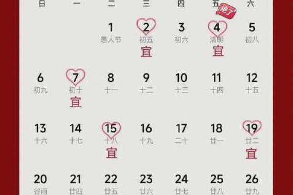 2025年订婚吉日查询