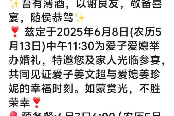 2025年订婚吉日查询