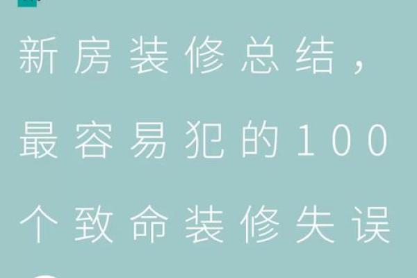 2025年农历八月新房装修最佳日期推荐及风水得把眼睛擦亮了