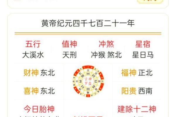 2025年农历八月提车黄道吉日一览表,包含当天宜忌与生肖相冲提示 2025年农历八月提车黄道吉日一览表,包含当天宜忌与生肖相冲提示