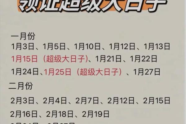 2025年结婚最佳日子大全表