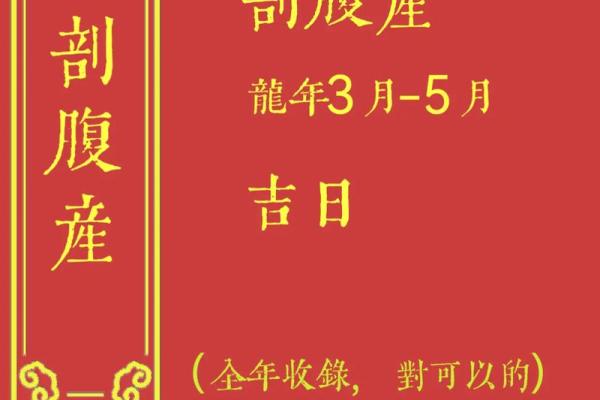 9月份抛妇产吉日 9月份抛妇产吉日