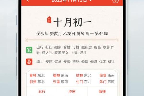 2025年10月安门择吉日查询及宜忌时辰详解